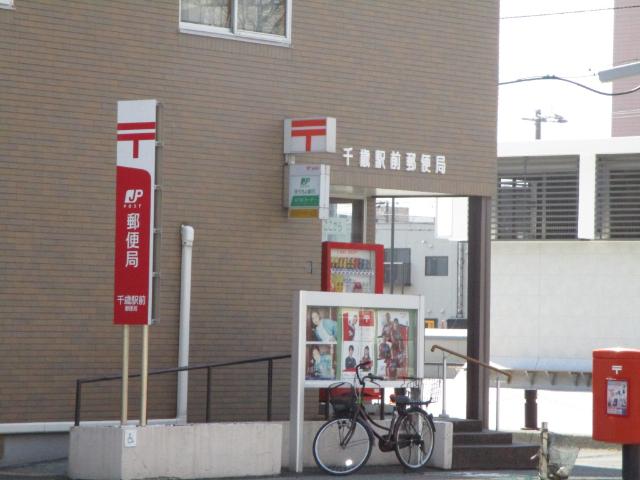 千歳駅前郵便局：428m