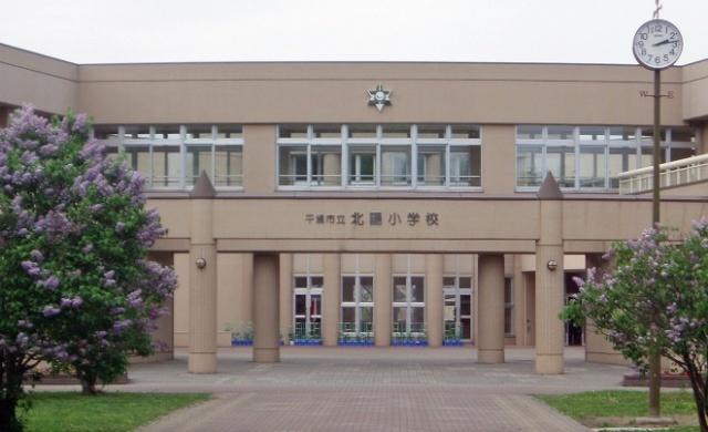 千歳市立北陽小学校：765m