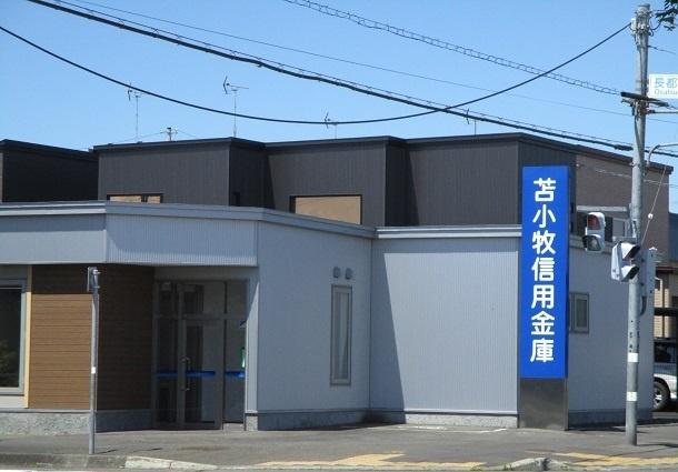 苫小牧信用金庫長都支店：292m