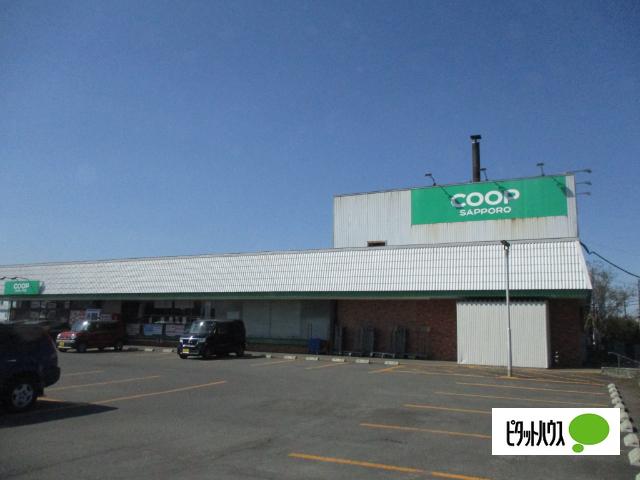 コープさっぽろ向陽台店：826m