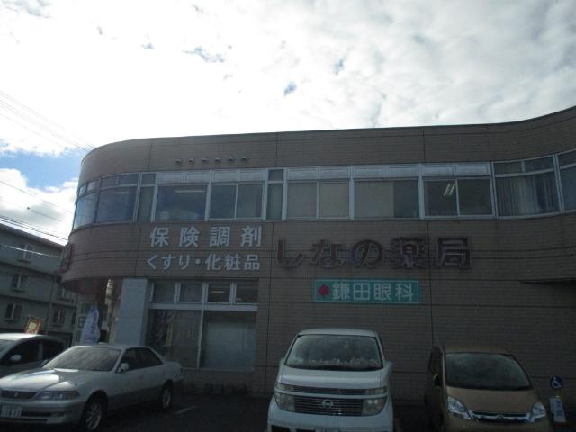 くすりのスギハラしなの店：735m
