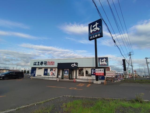 はま寿司千歳店：4549m