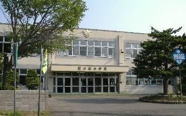 千歳市立日の出小学校：1521m