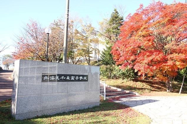 北海道千歳高校：1349m