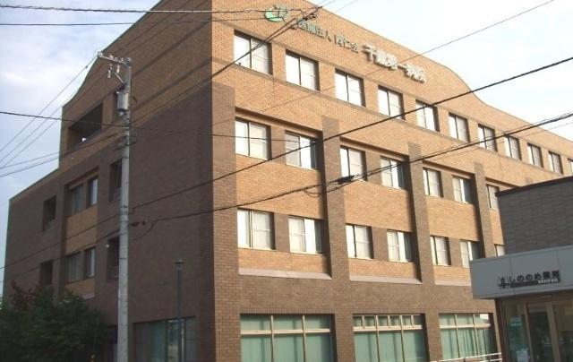 医療法人同仁会千歳第一病院：645m
