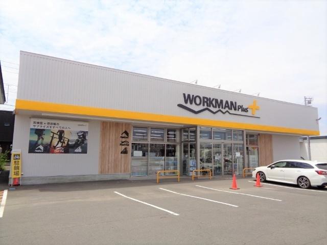 ワークマンプラス恵庭店：1309m