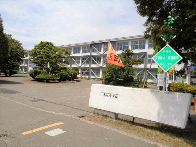 恵庭市立恵庭中学校：1474m