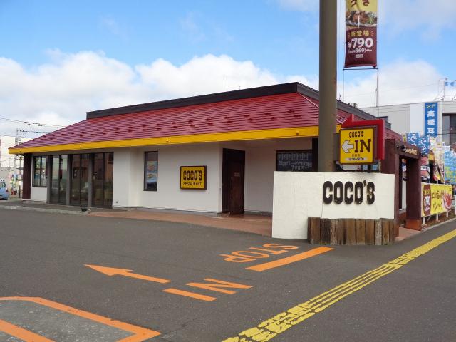 COCO’S恵庭店：624m