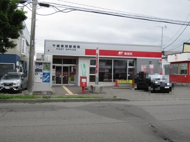 千歳東郊郵便局：89m