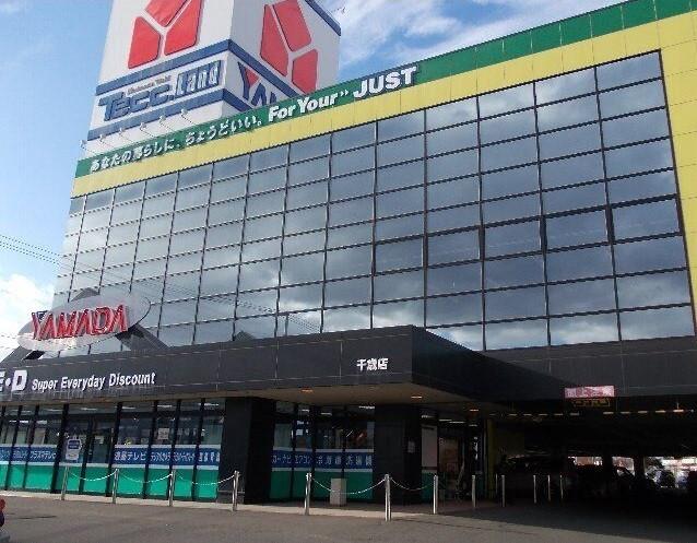 ヤマダデンキテックランド千歳店：1282m