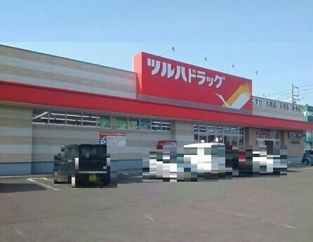 ツルハドラッグ千歳緑町店：1712m