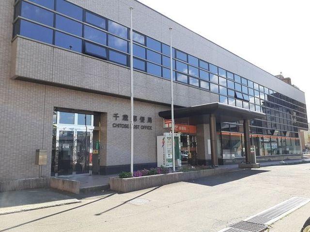 千歳郵便局：180m