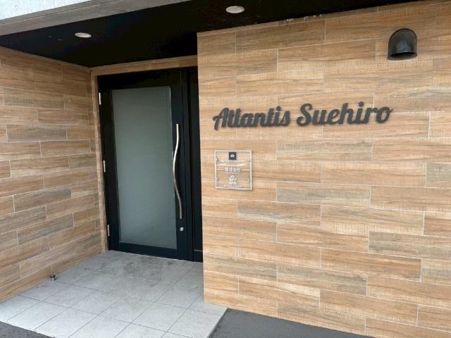 Atlantis　Suehiro（アトランティス末広）（207） エントランス