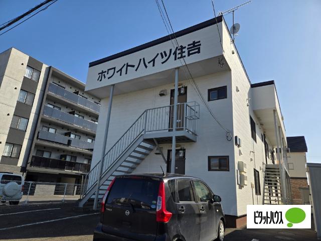 千歳市住吉アパート 外観