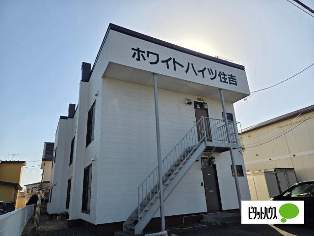 千歳市住吉アパート 外観