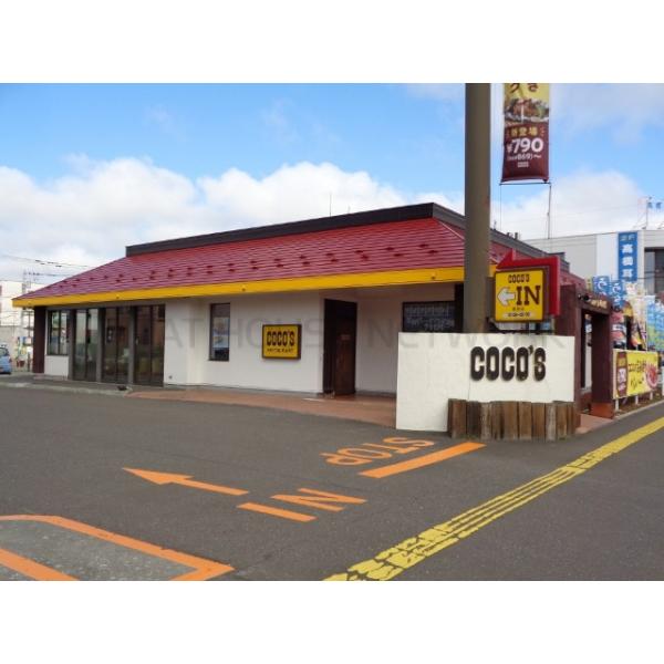 COCO’S恵庭店