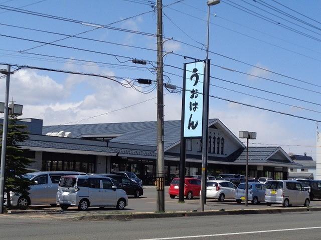 魚はん