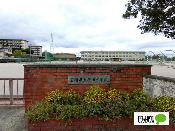 岩国市立平田中学校：1314m