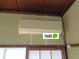 大竹ベイヒル（202） 部屋画像
