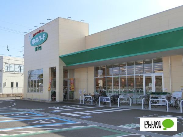 中央フード川下店：572m