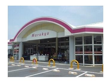 マルキュウ和木店：400m