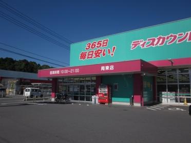 コスモス周東店：1600m