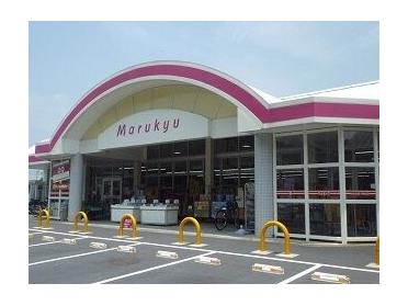 マルキュウ和木店：170m