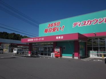 コスモス周東店：1800m