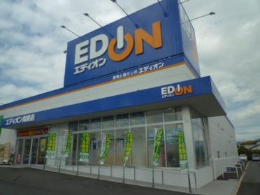 エディオン周東店：850m