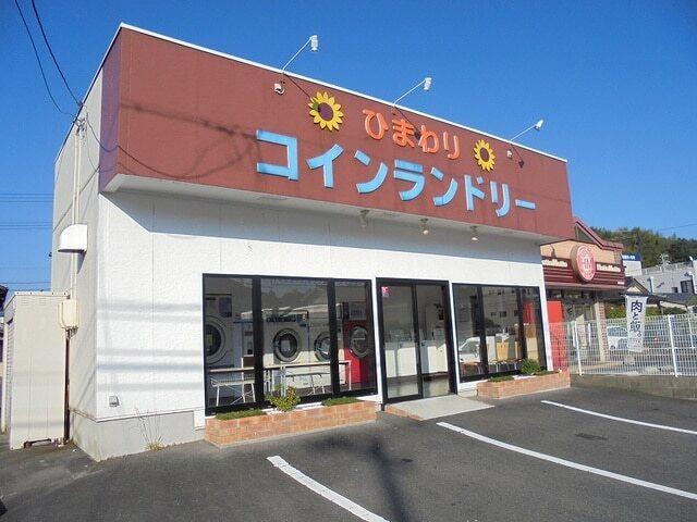 ひまわりコインランドリー平田店：1300m