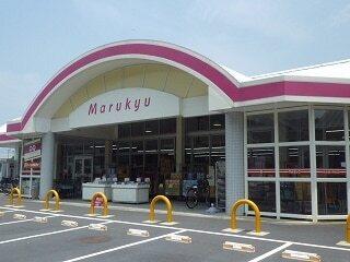マルキュウ和木店：1000m