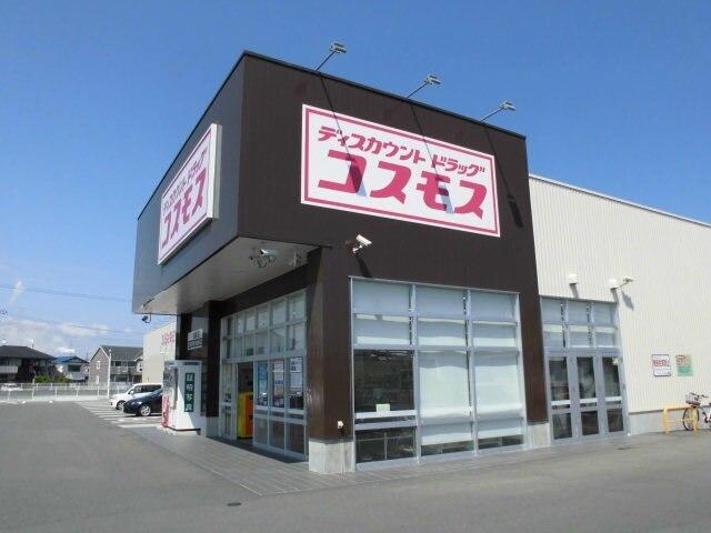 コスモス旭町店：290m