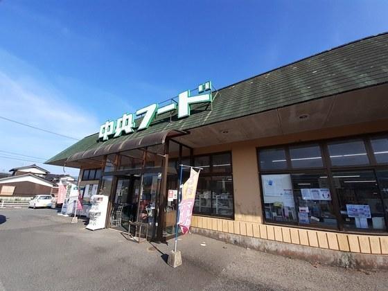 中央フード高森店：1400m