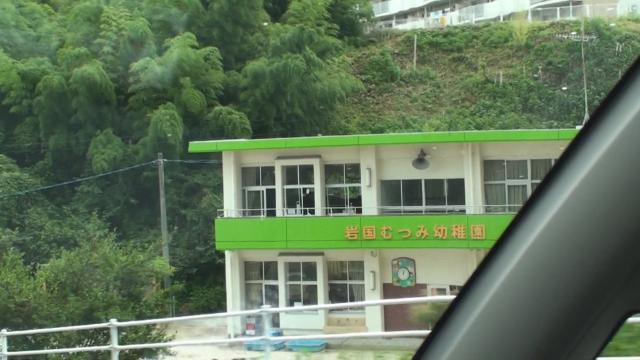 岩国むつみ幼稚園（幼稚園）：909m