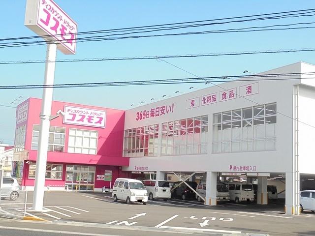 コスモス川下店：550m