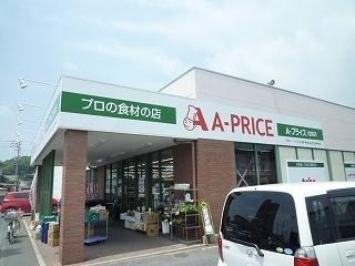 A?プライス岩国店：271m