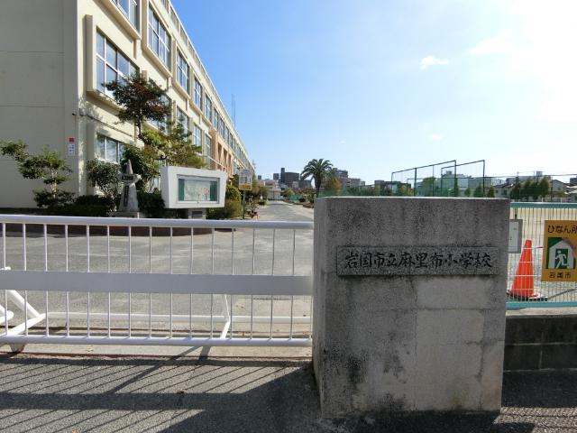 岩国市立麻里布小学校：772m