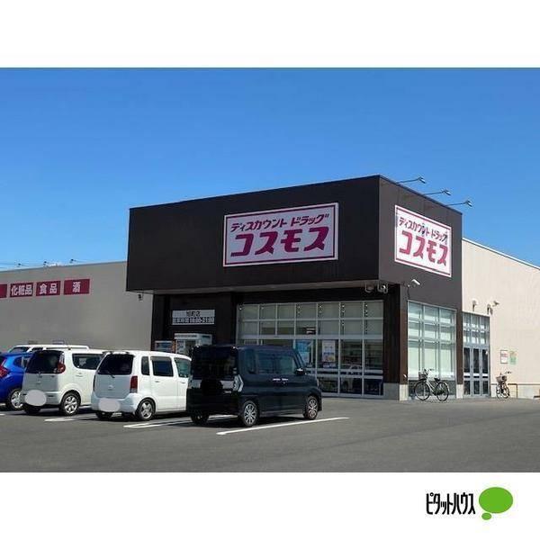 ディスカウントドラッグコスモス川：364m