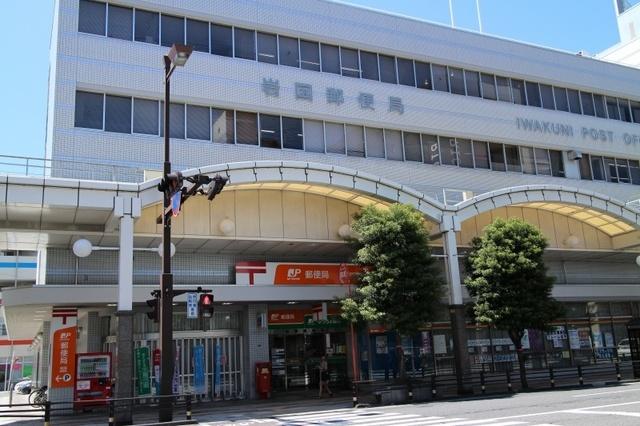 岩国郵便局：600m