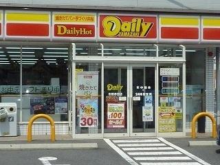 デイリーヤマザキ多田店：700m