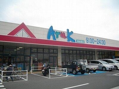 アルク南岩国店：900m
