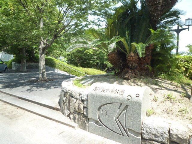 通津美が浦公園：1500m