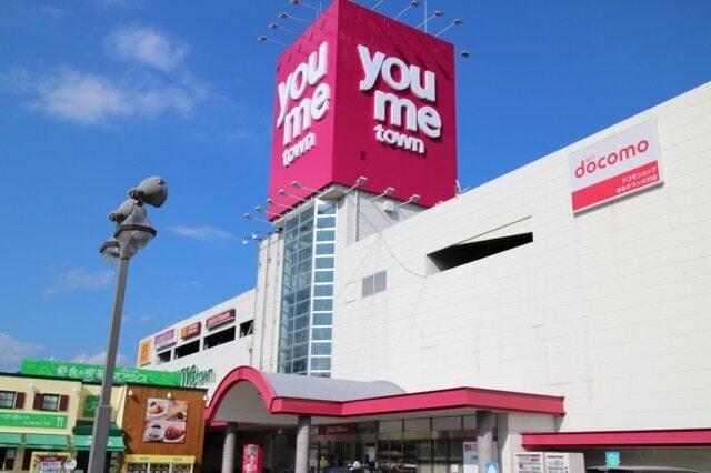 ゆめタウン大竹店：4900m