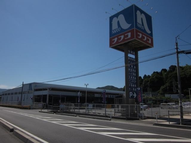ナフコ玖珂店：1900m