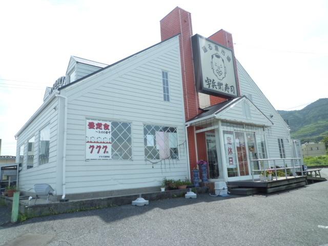宇兵衛寿司黒磯店：950m
