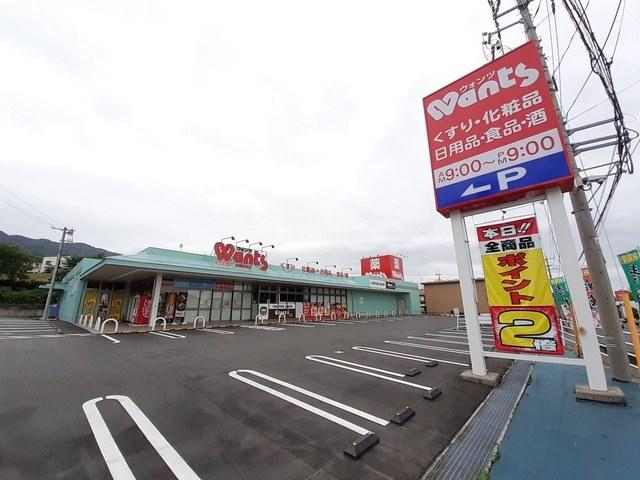ウォンツ岩国保津店：2100m