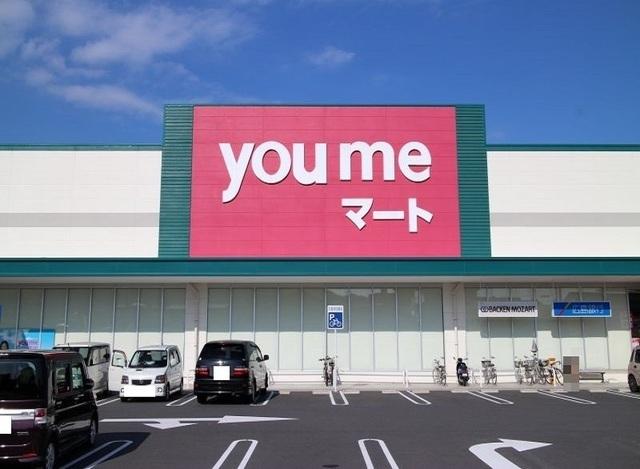 ゆめマート西栄店：1100m