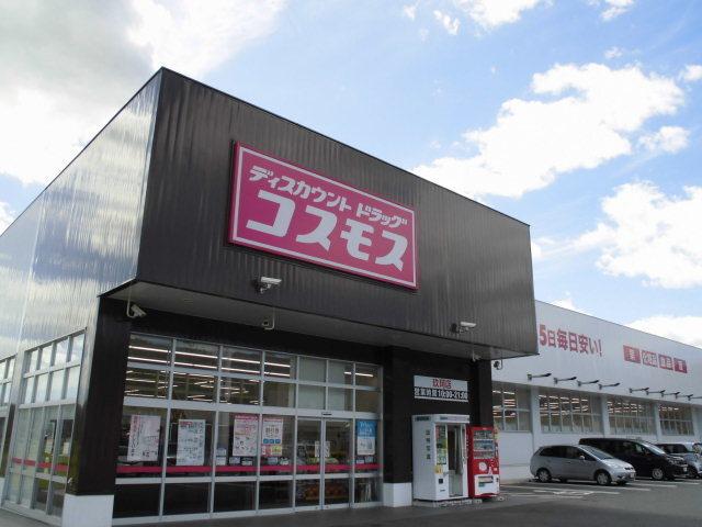 コスモス玖珂店：1500m
