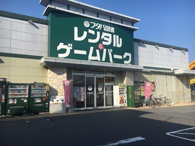 フタバ図書岩国店：1700m