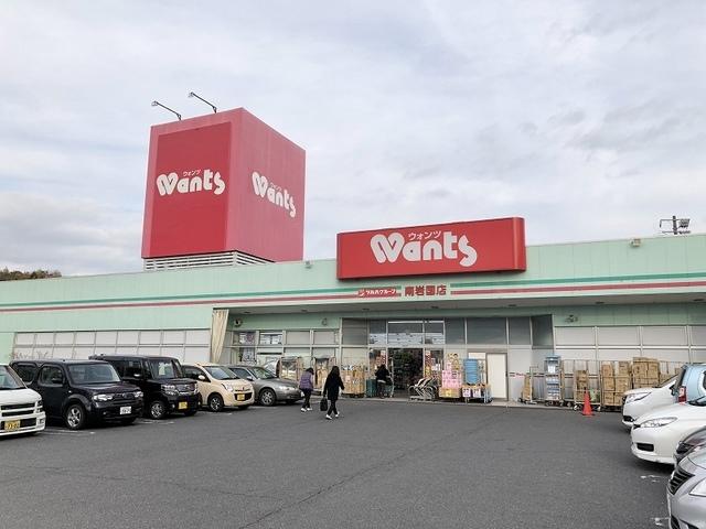 ウォンツ南岩国店：220m